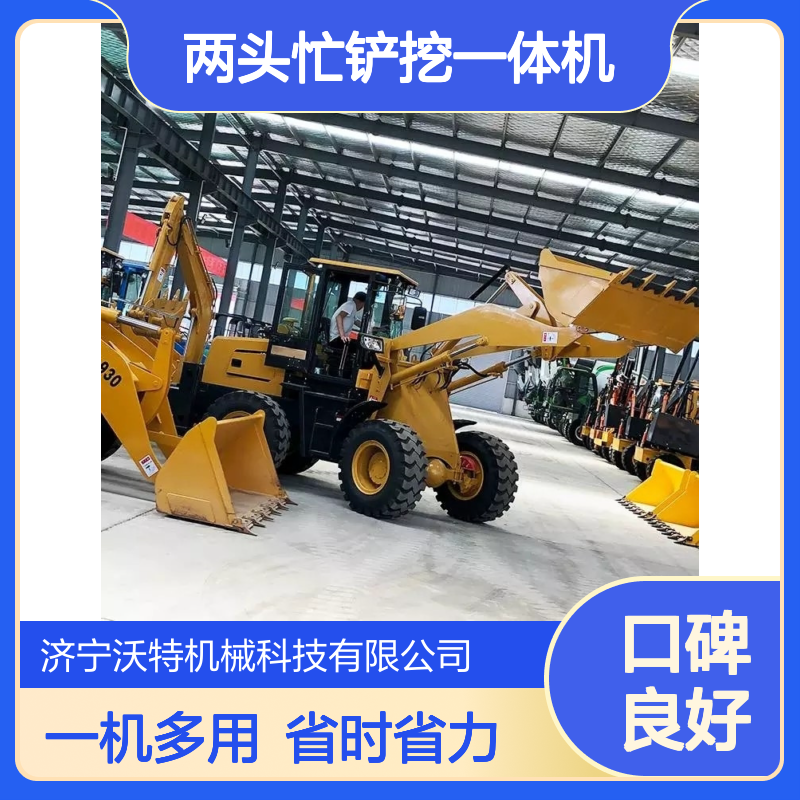 小型农用两头忙铲挖一体机轮式前铲后挖装载机工程挖掘铲车