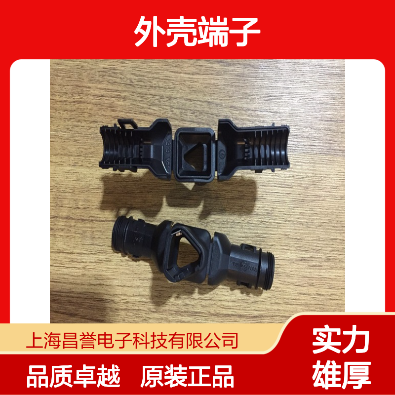 TE外壳端子接插件1-2299988-1连接器原装正品