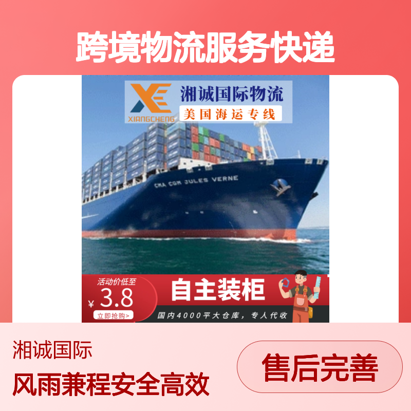 长 沙到美国 国际物流FBA跨境物流服务快递UPS/fed