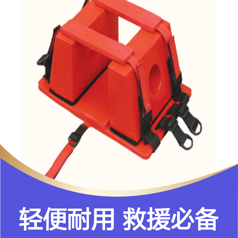 百图喜供应 消防救援担架 头部固定器 型号YJK-16