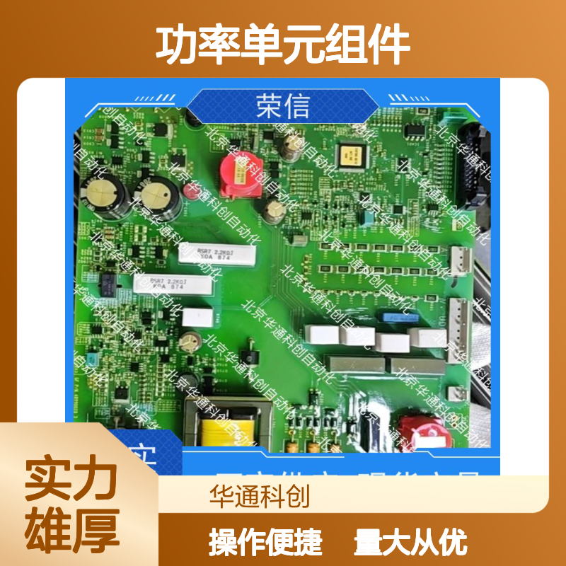 合康高压变频模块HPU690 动力核心组件 工业级铝壳 适配风机水泵改造