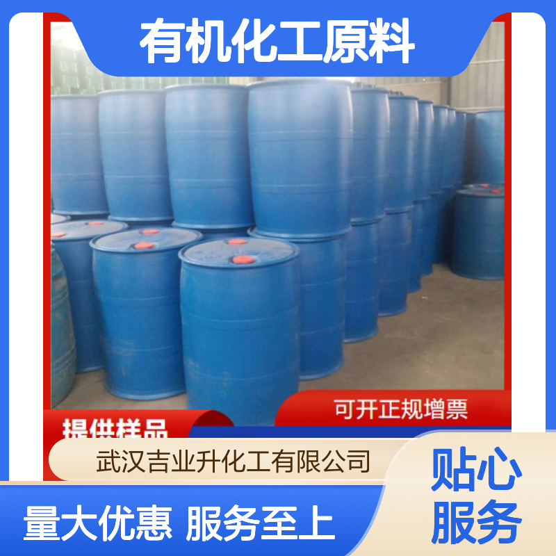 透明液体 脱水去污剂 乙醇 有机溶剂 有机化工原料 64-17-5