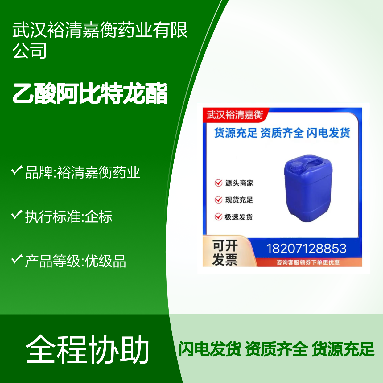乙酸阿比特龙酯CAS:154229-18-2白色粉末98,医药中间体