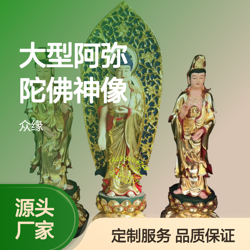 定制玻璃钢树脂佛像 阿弥陀佛神像