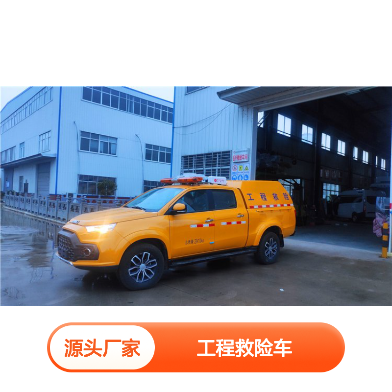 四驱皮卡江铃域虎工程救险车 应急抢险排水救援车