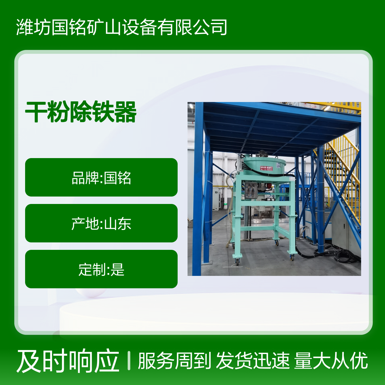 干粉除铁器 工业级净化利器 批量采购享优惠 快速发货
