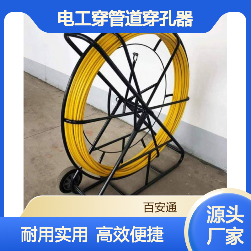 立安电工穿管道穿孔器 12X200米电缆穿管器玻璃钢穿线器