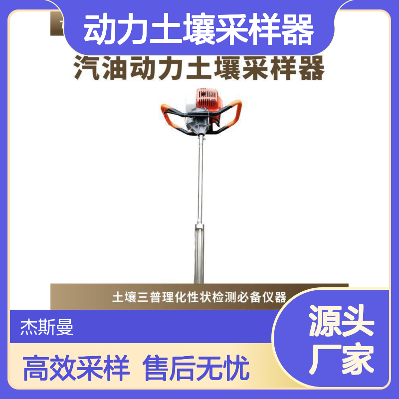 汽油动力土壤采样器 TPLQ-Q 托普云农 便携式土壤取样设备