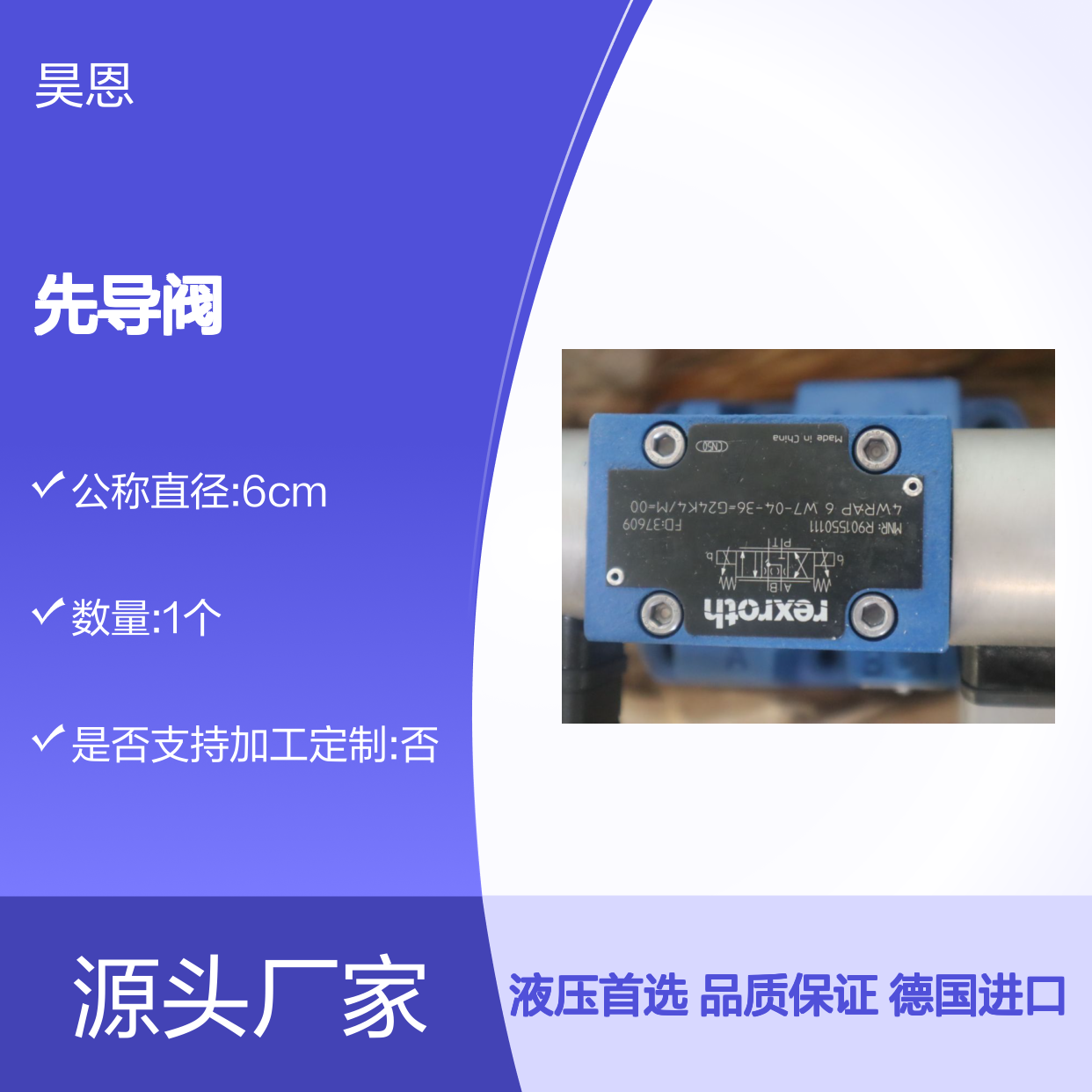 R901550111 4WRAP6W7-04-30=G24K4/M=00 德国力士乐REXROTH先导阀