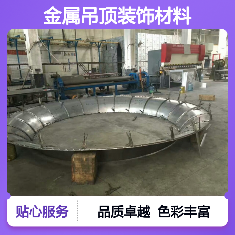 宏铝铝业可调色弓型金属吊顶装饰材料 雕刻艺术
