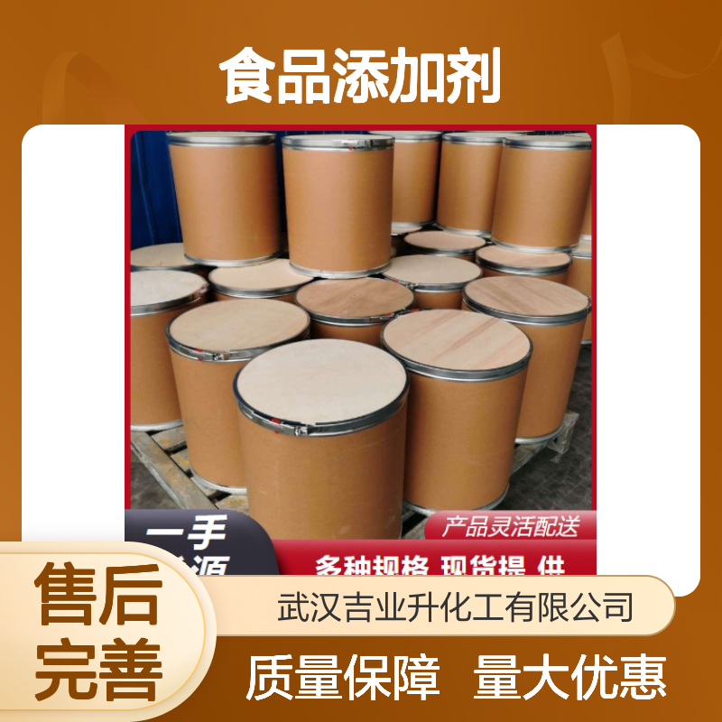 黄褐色粉末 乳化剂 酵母葡聚糖 稳定剂 食品添加剂 9041-22-9
