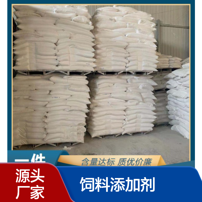 品牌优选 甘氨酸铁 水产养殖 饲料添加剂 实地考察 淡黄色粉末