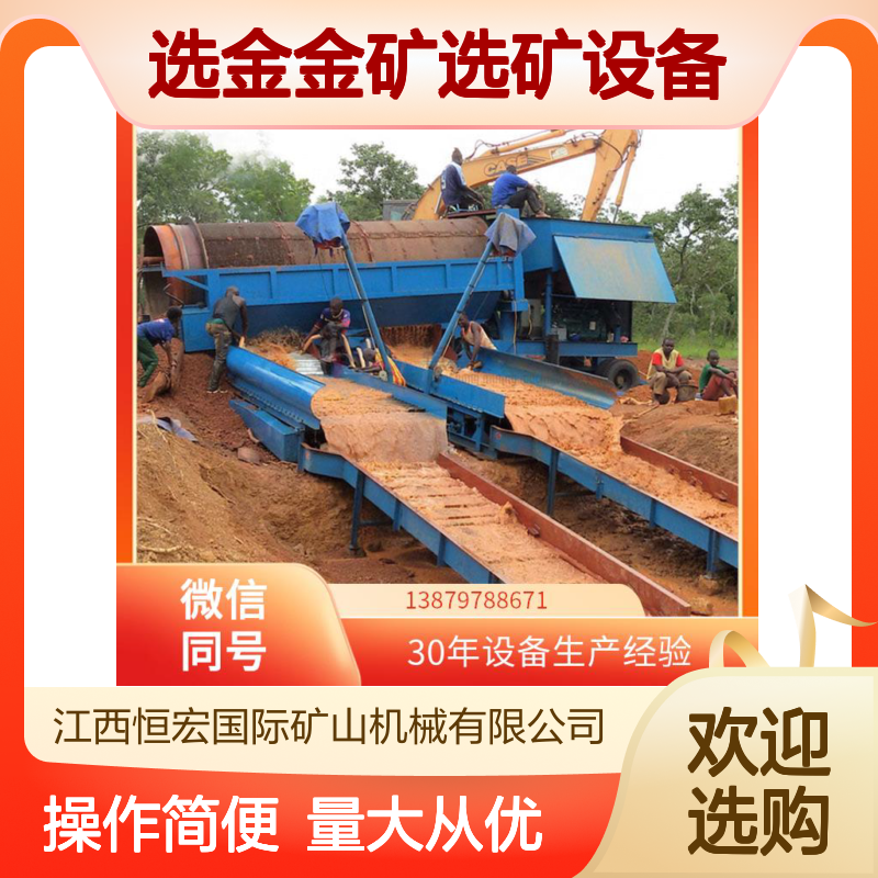 滚筒筛分机 可移动式回转筛 选金金矿高效筛分设备