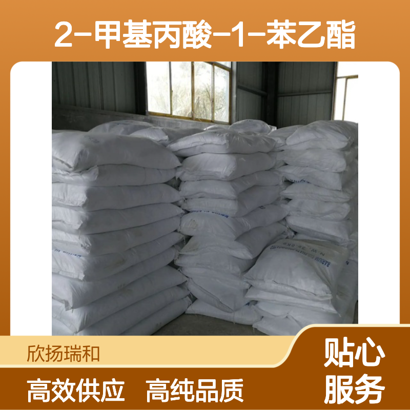 异丁酸苏合香酯 CAS: 7775-39-5 高含量 2-甲基丙酸-1-苯乙酯