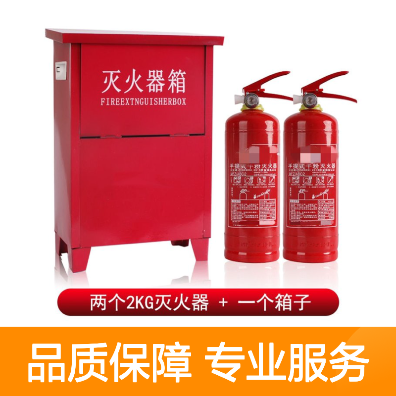 气体灭火七氟丙烷 手提式灭火器检测消防改造
