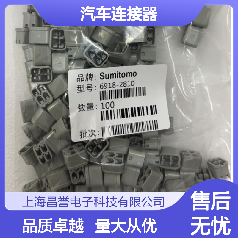 7165-1652住友SUMITOMO汽车连接器 插接件 适用于多种汽车电路连接