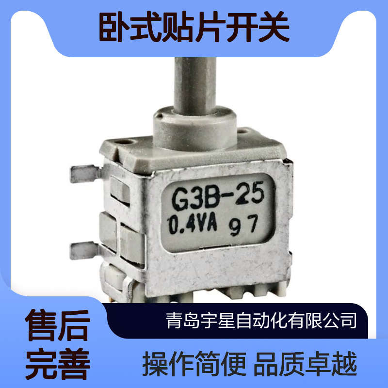 日本开闭器NKK卧式贴片开关型号G3B-25自复位按钮