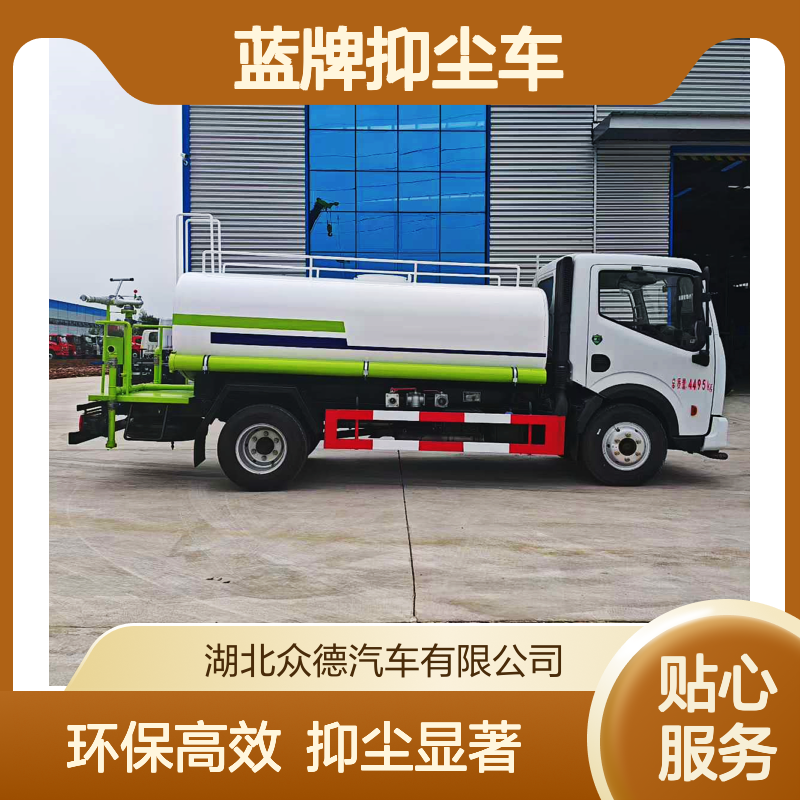 环保专用东风蓝牌抑尘车 5立方罐体带远程雾炮 抑尘效果佳