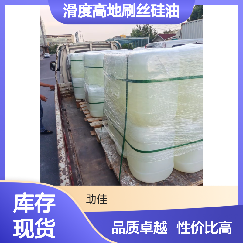 不油腻有弹性滑度高地刷丝硅油好用性价比高选赛矢牌