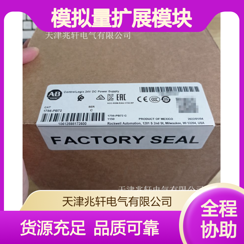 PLC模拟量扩展模块1734-IB8SCC/1734-IE2CK货源充足