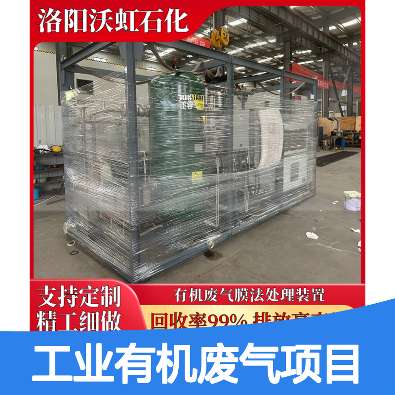 环己烷工业有机废气双级压缩冷凝膜组件装置