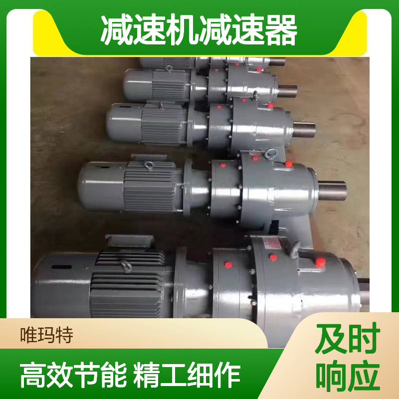 BLD7-59-18.5KW摆线针轮减速机减速器XWD8-35-11