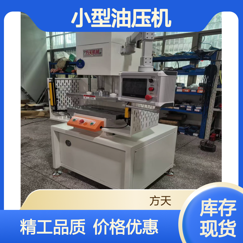 桌面型油压机5T 15T 25T 35T 45T非标定制 用于冲孔裁切整平校正压装
