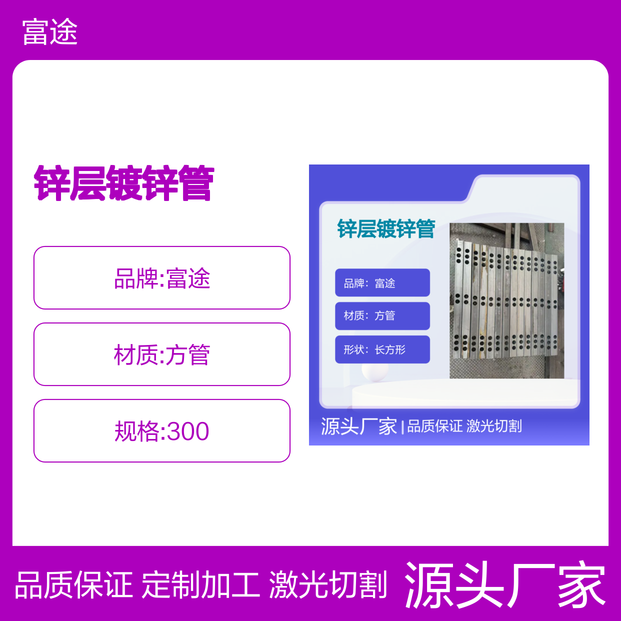 300*150高频焊H型钢235b材质275锌层镀锌管激光切割 定制加工