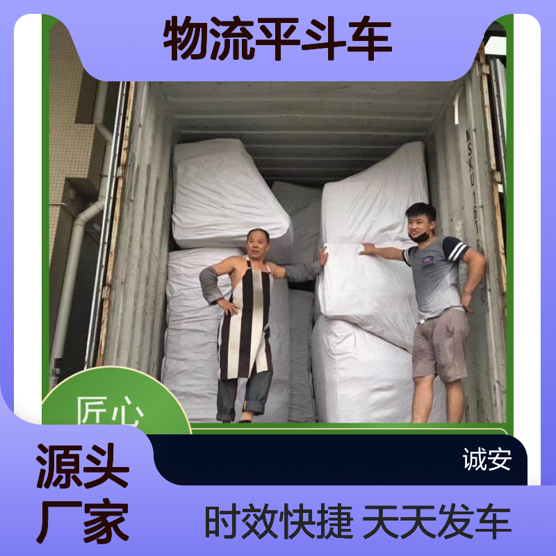 诚安物流平斗车东莞到香港散货快运随时发车