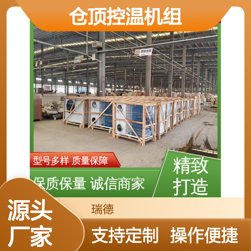 仓顶控温机组 高效节能可定制 质量保障 做工优良