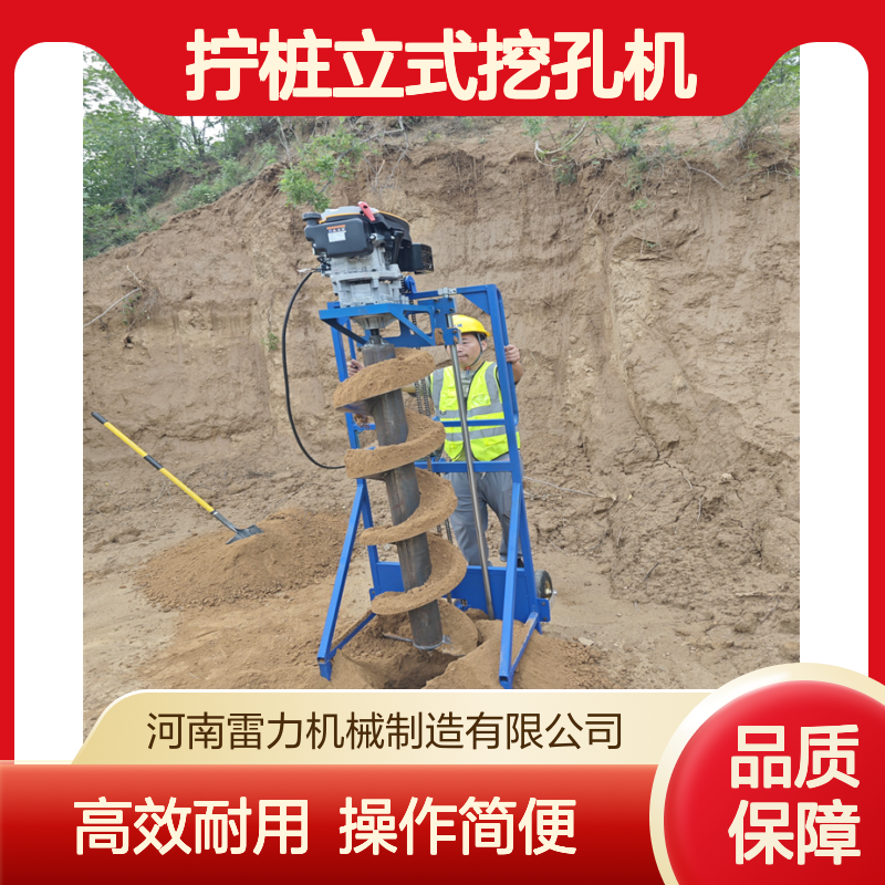 大棚拧桩立式挖孔机 防雨棚安装栽立打坑机四冲程大马力