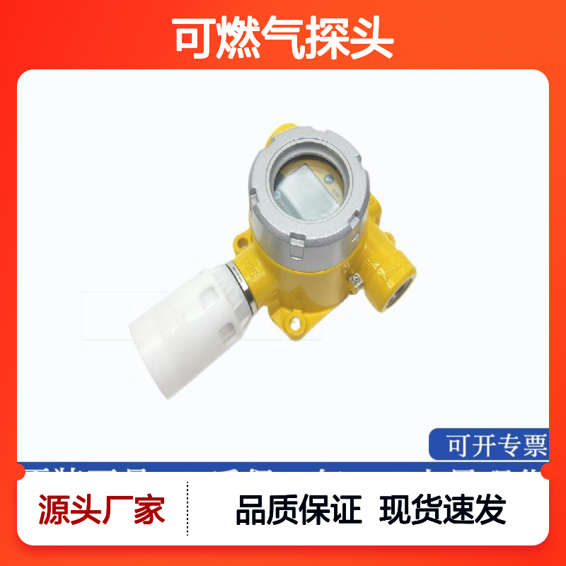 可燃气探头SPXCDALMFX火气系统HONEYWELL霍尼韦尔