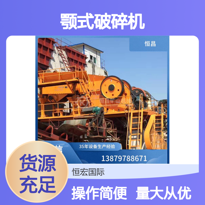 全套山机械 PE400*600 颚式破碎机 建筑垃圾高效破碎设备