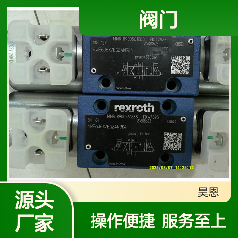 4WE6J6X/EG24N9K4 R900561288 4WE6J62/EG24N9K4力士乐REXROTH阀门