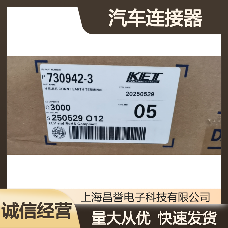 KET MG642928-5胶壳 原装现货 汽车连接器 适配多种车型