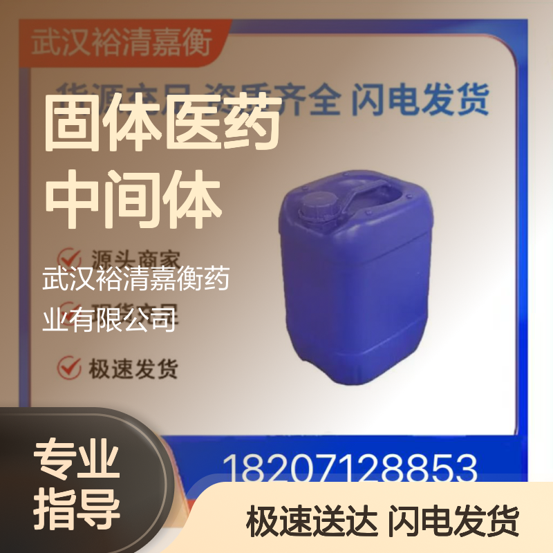 4-氨甲基苯硼酸频哪醇酯盐酸盐 850568-55-7 白色固体医药中间体