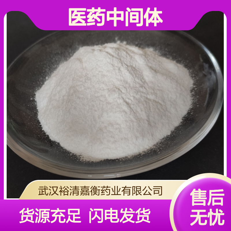 鹅去氧胆酸CAS:474-25-9白色粉末98,医药中间体