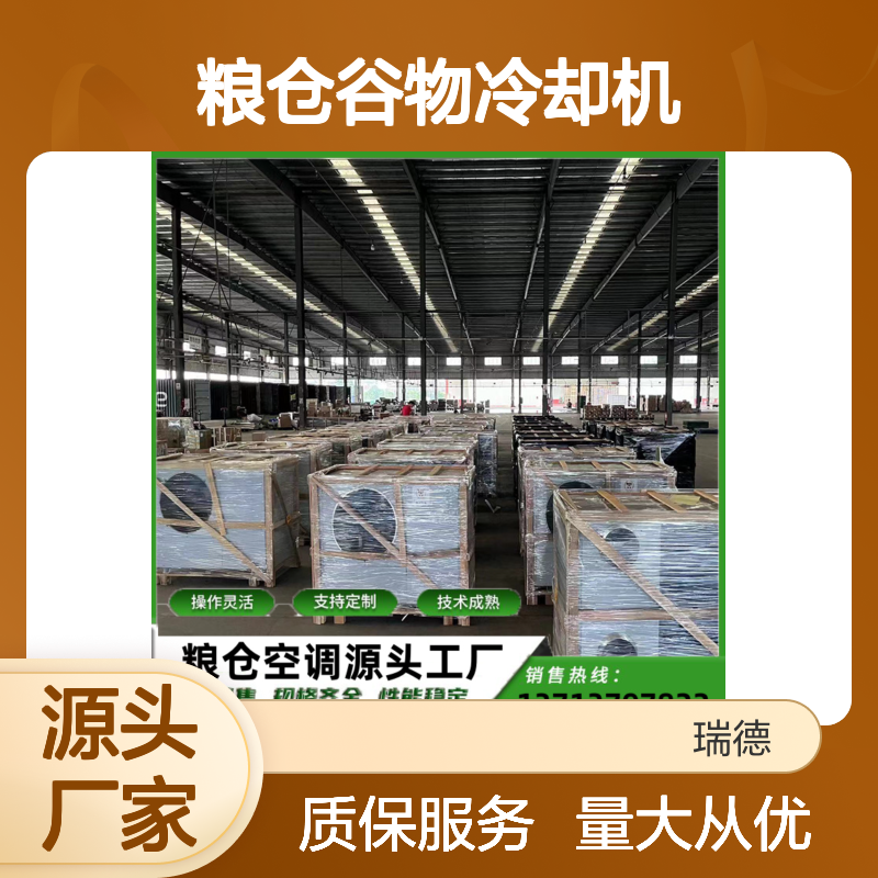 高效节能冷却机 支持定制服务 操作灵活 技术成熟