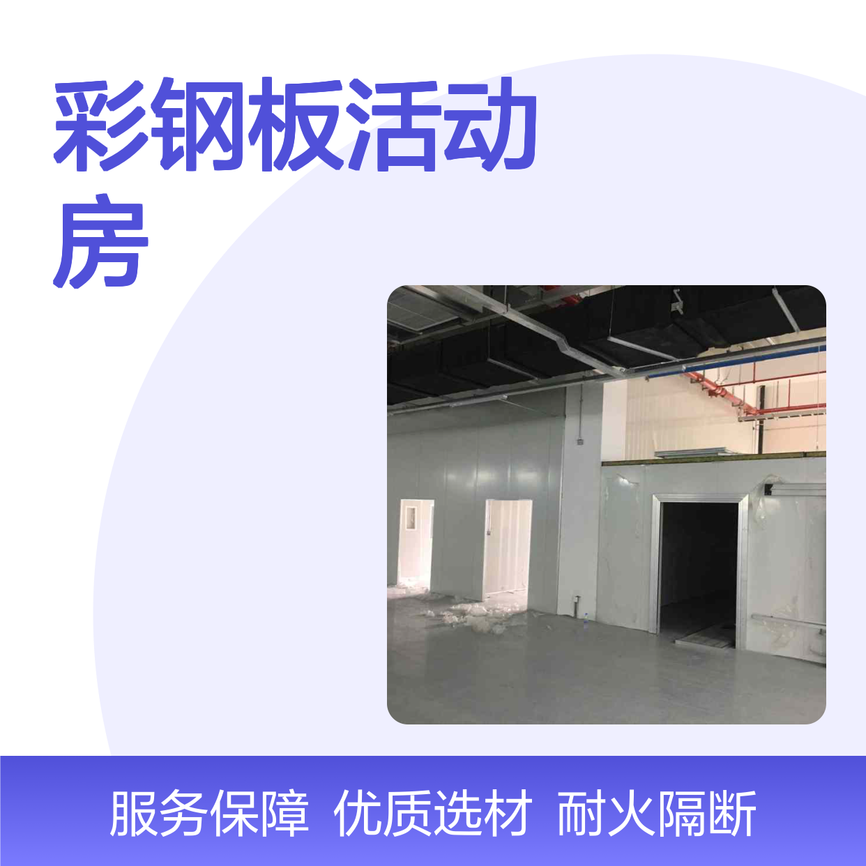 100mm厚耐火两三小时防火板 120分钟金属防火隔墙 岩棉硅酸铝芯材