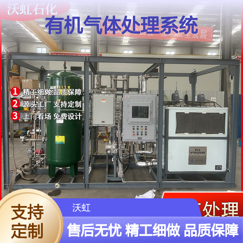 乙醇通用型有机气体处理系统自动化程度高管理维护方便