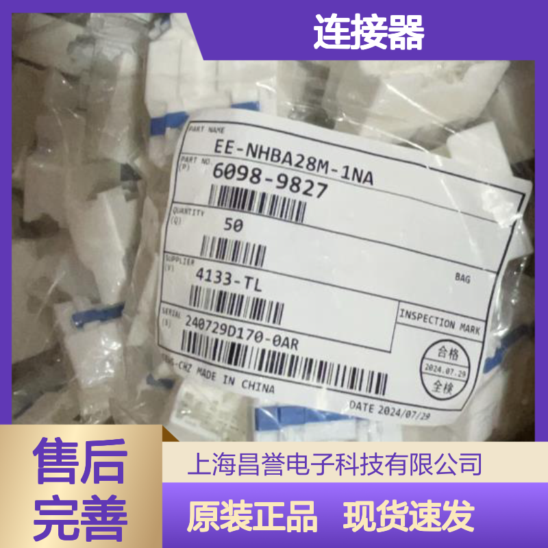 矢崎YAZAKI7282-6075-30原装正品现货连接器插接件