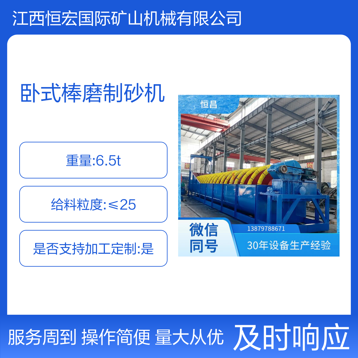 全套卧式棒磨制砂机 湿式选矿铝灰球磨机 煤泥压球机 正一高产量设备