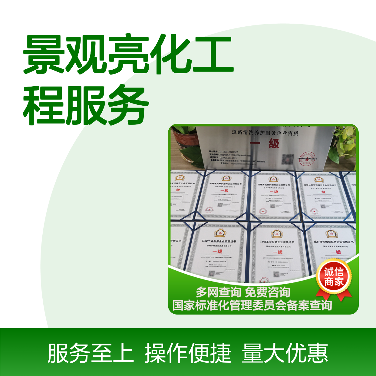 景观亮化工程服务资质 助力企业形象提升 官方认证