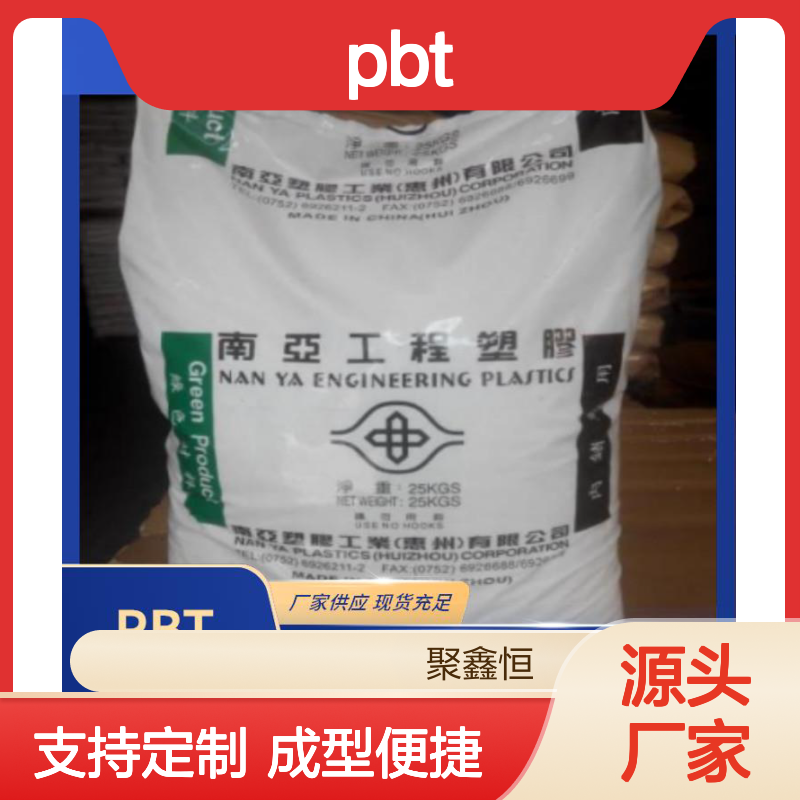 PBT 420SEO-BK1066颗粒 耐老化耐磨 高强度通用料