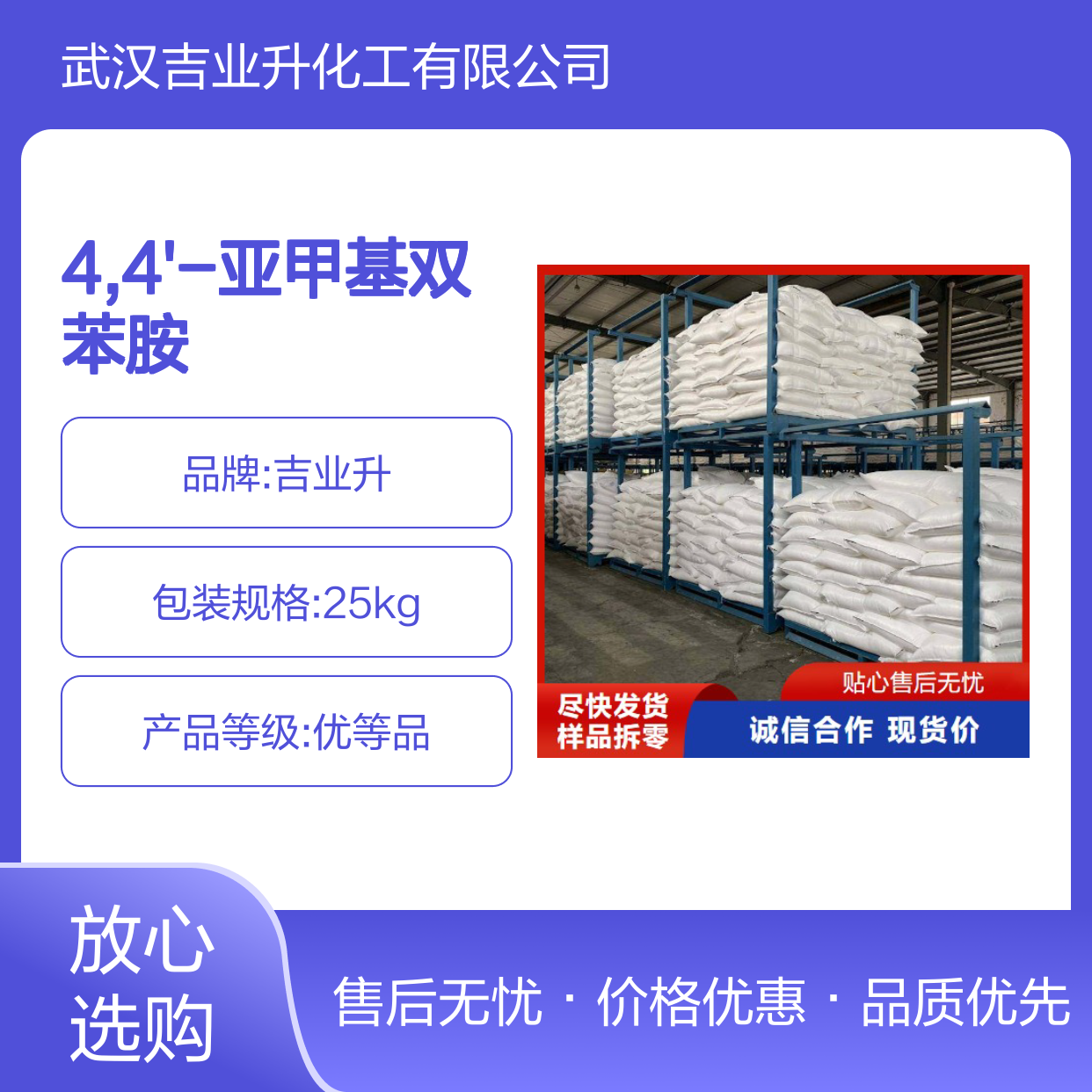 4,4'-亚甲基双苯胺 MDA 101-77-9 含量99% 制备绝缘材料