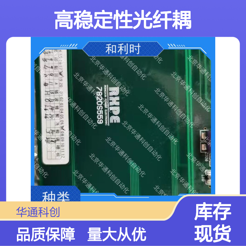 通信光纤板502.SY0002.04 导光板 合康定制聚碳酸酯 低损耗高稳定性