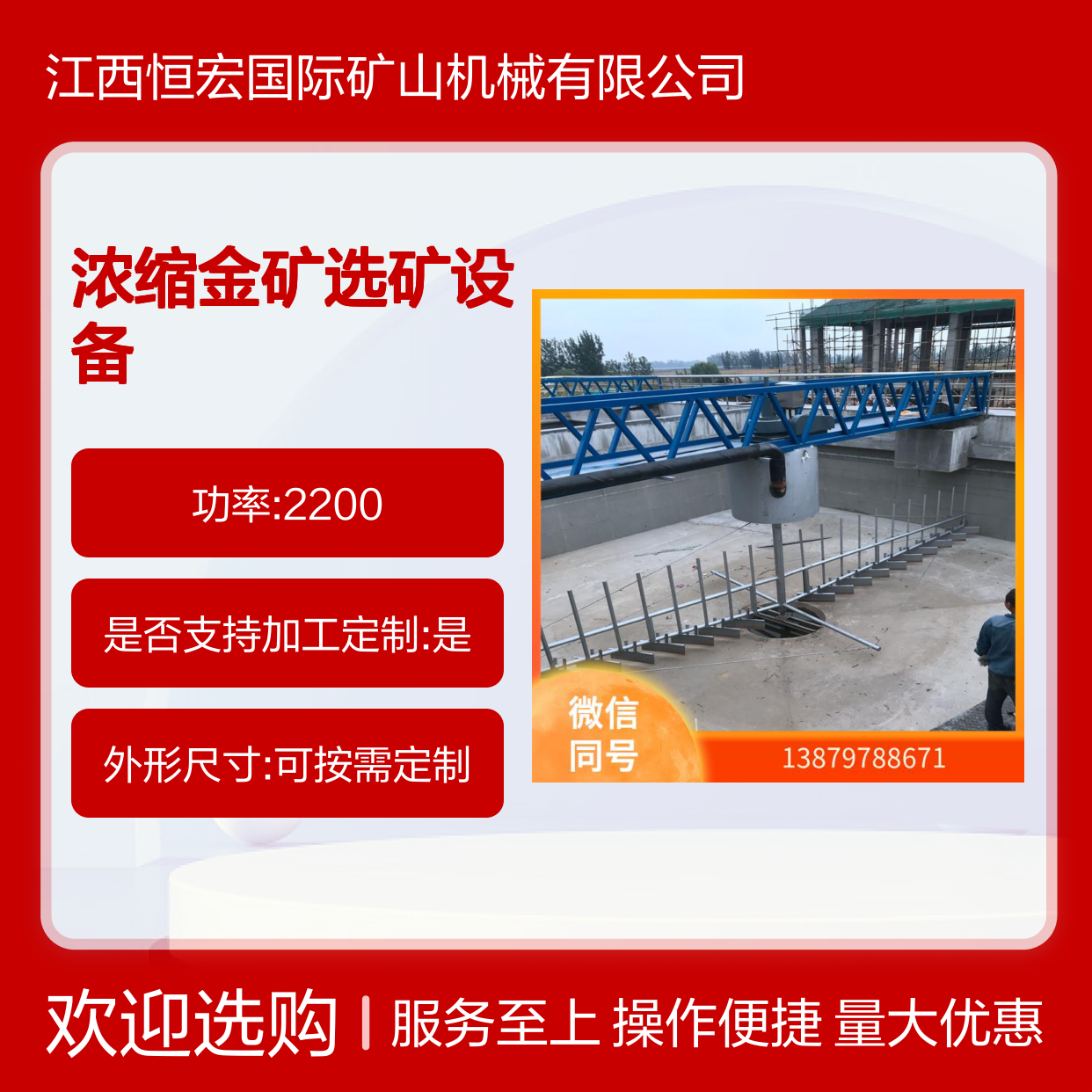 深锥浓密机高效液压 砂金浓缩金矿选矿设备 大处理量刮吸泥机