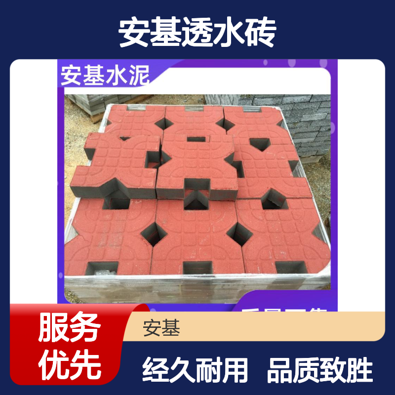 安基透水砖 盲道砖 定制可选 经久耐用 专业材质