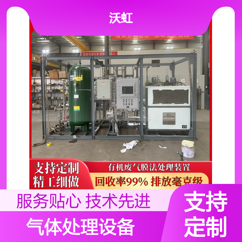 乙醇标准化VOCs气体处理设备 支持定制 回收率高