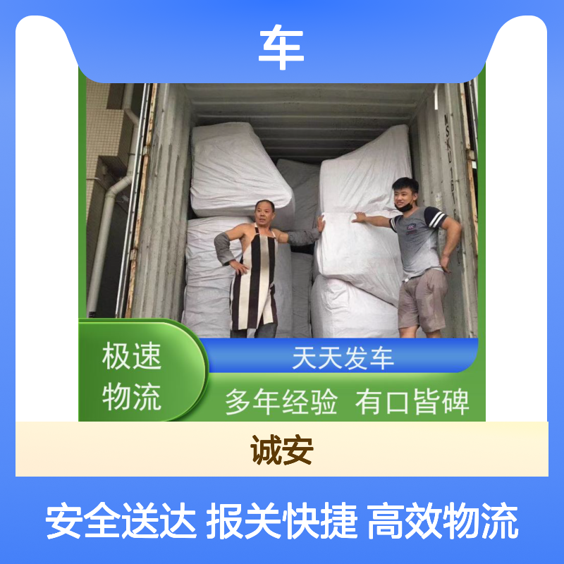 诚安物流12吨车深圳到义乌进口报关随时发车